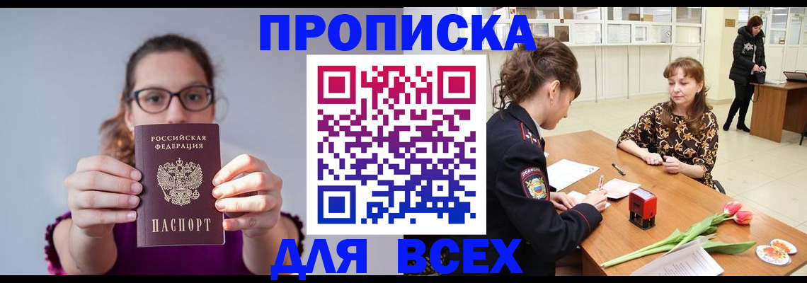 где прописаться в Нелидово