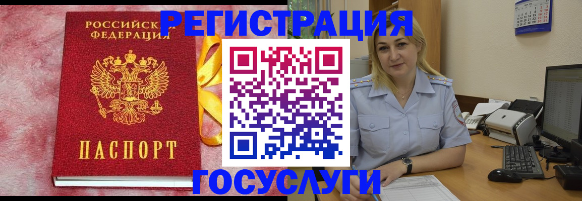 временная регистрация в Нелидово