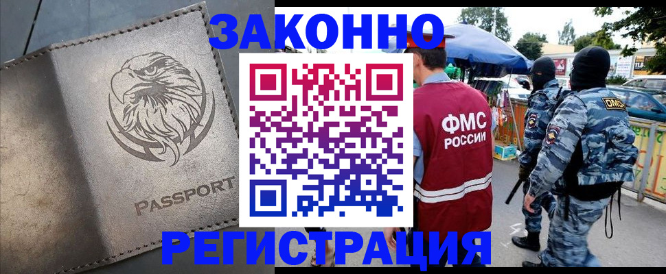 временная регистрация в квартире в Нелидово